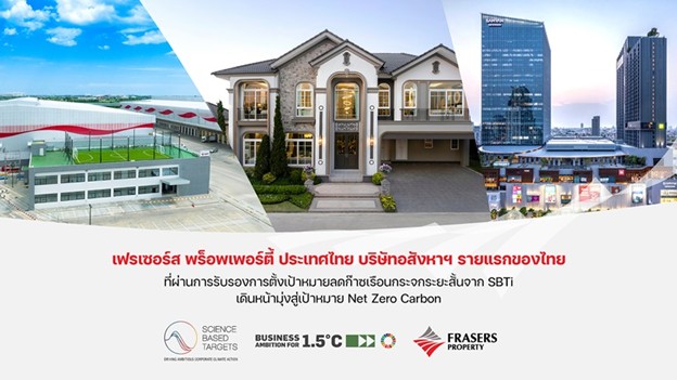 Frasers Property Thailand first property company in Thailand with SBTi-validated near-term greenhouse gas reduction targets
