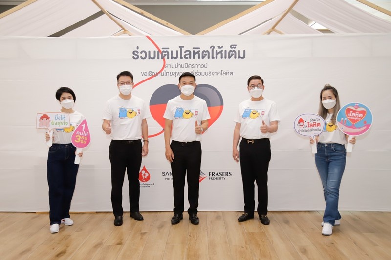 กลุ่มเฟรเซอร์ส พร็อพเพอร์ตี้ ประเทศไทย และ สามย่านมิตรทาวน์ รวมพลังเดินหน้าโครงการบริจาคโลหิต ครั้งที่ 6 ดันยอดบริจาคโลหิตทะลุ 1 ล้านซีซี