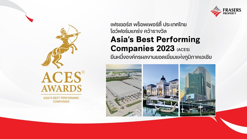 เฟรเซอร์ส พร็อพเพอร์ตี้ ประเทศไทย โชว์ฟอร์มแกร่ง คว้ารางวัล Asia Corporate Excellence & Sustainability Awards (ACES) ยืนหนึ่งองค์กรผลงานยอดเยี่ยมแห่งภูมิภาคเอเชีย